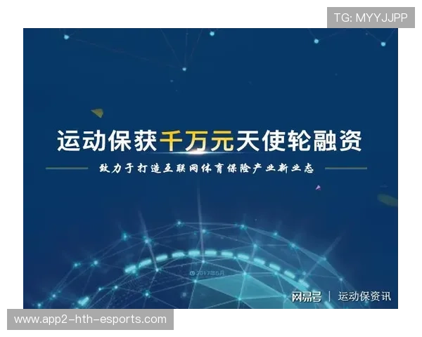 体育与健康险产品深入合作保障运动风险